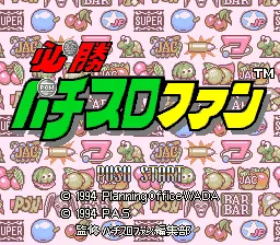 Title Screen